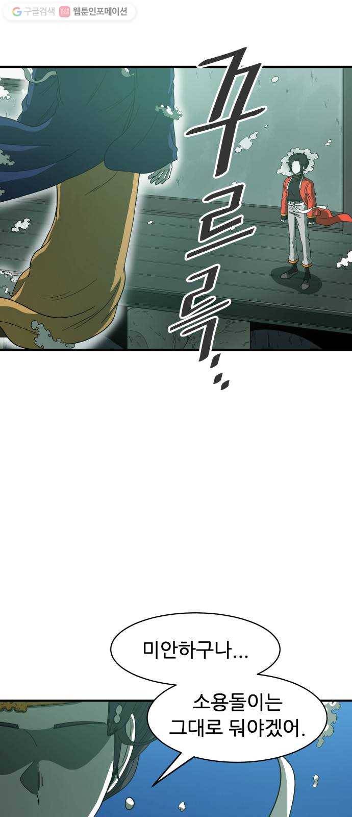 천도 32화 51