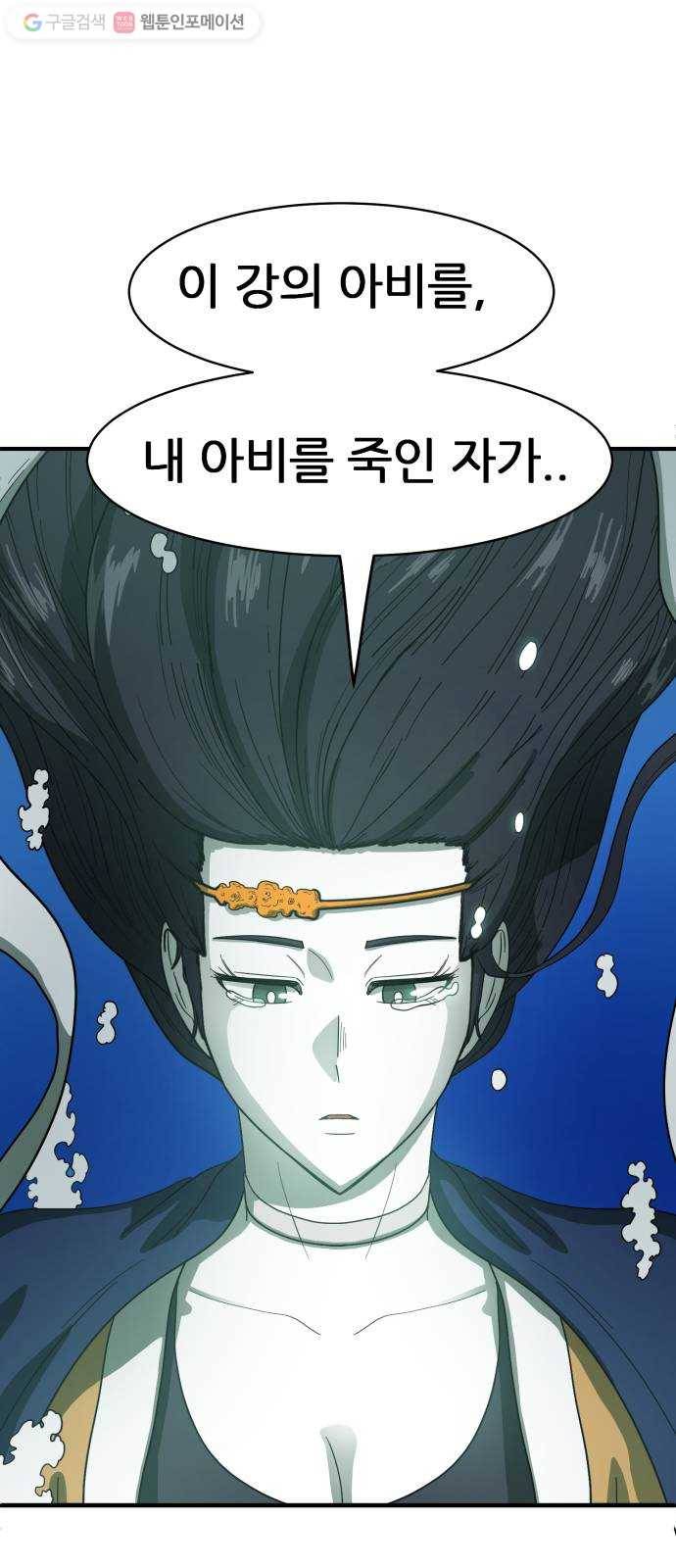 천도 32화 54