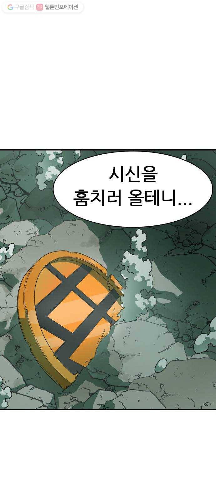 천도 32화 55