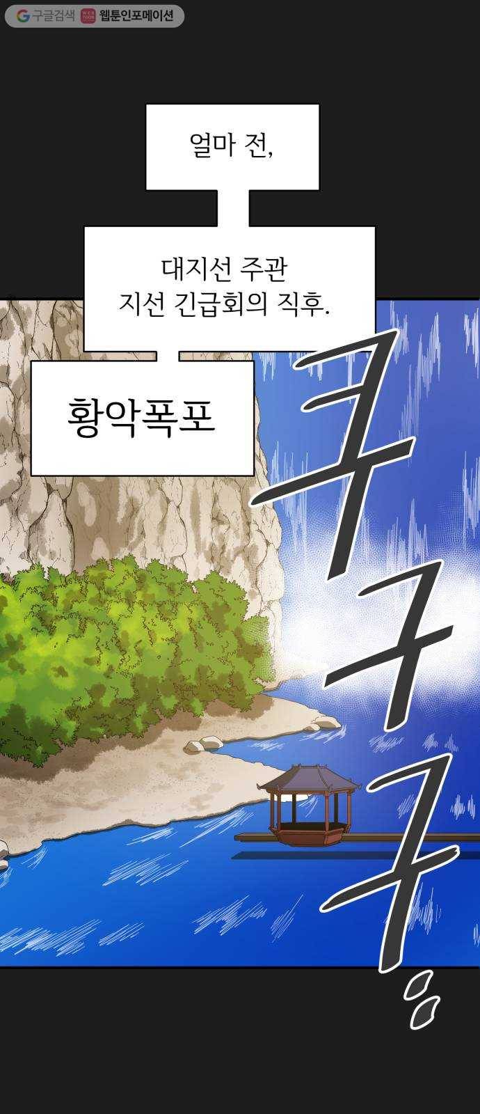 천도 32화 57