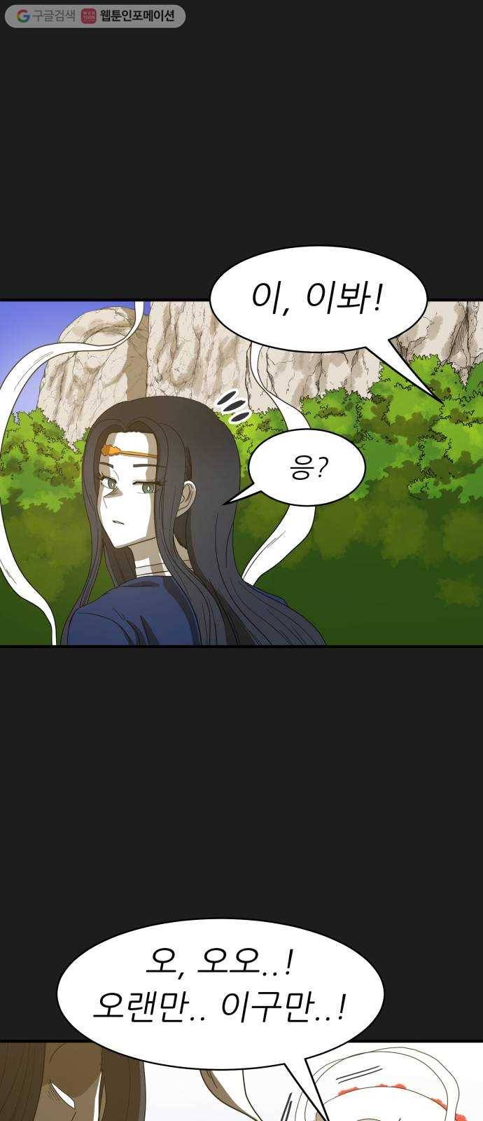 천도 32화 58