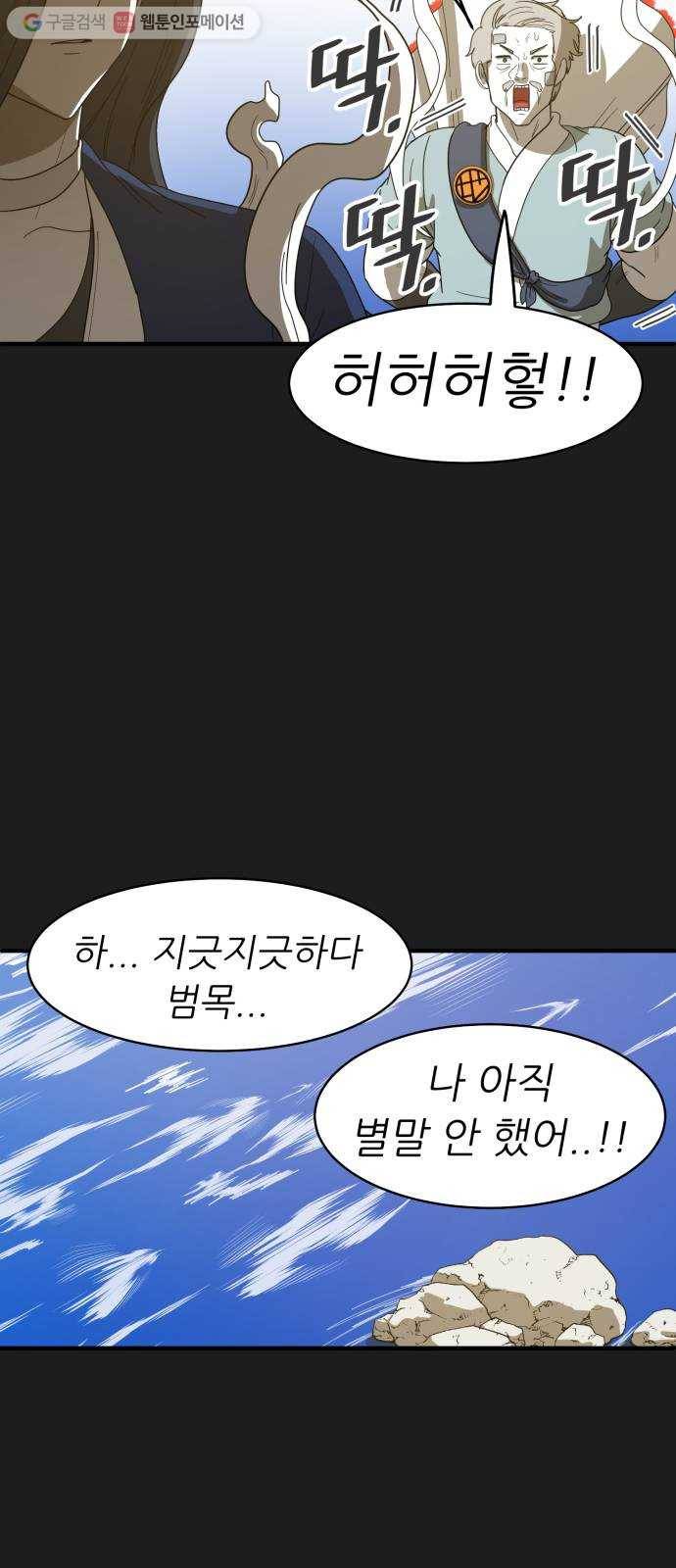 천도 32화 59