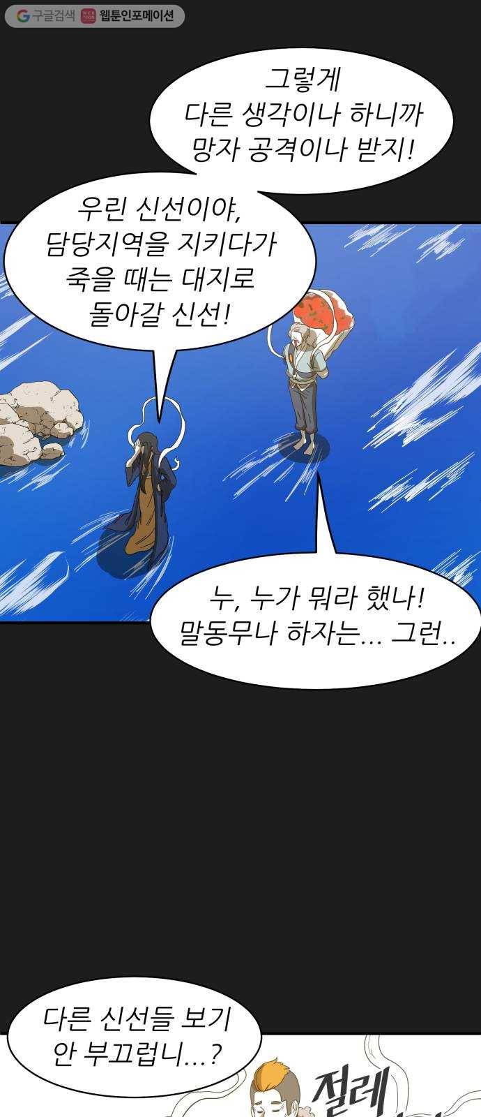 천도 32화 60