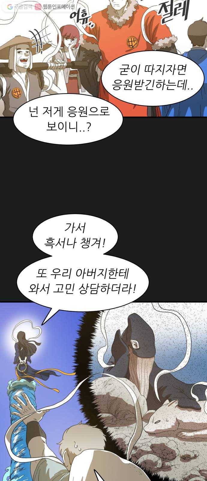 천도 32화 61