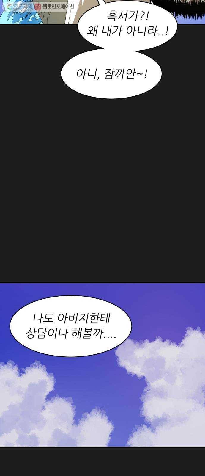 천도 32화 62