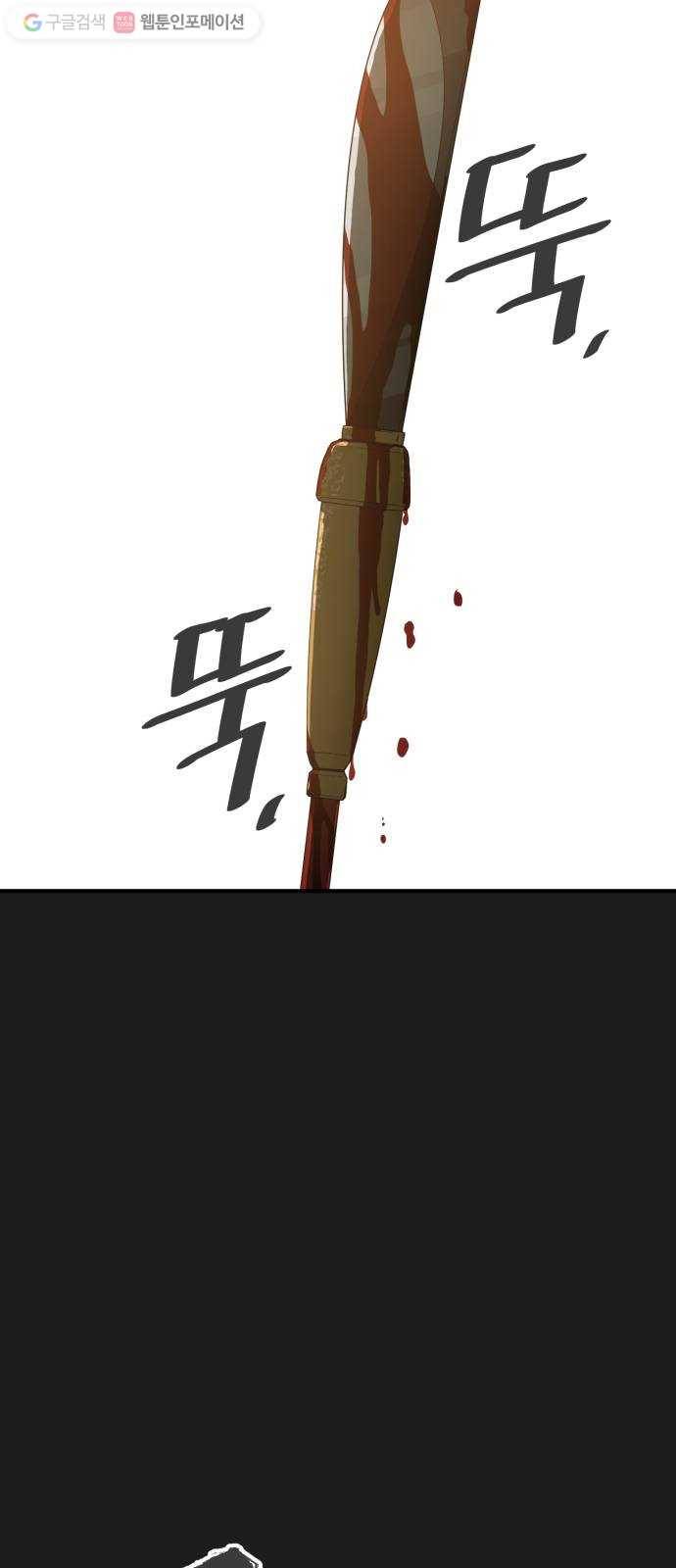 천도 32화 64