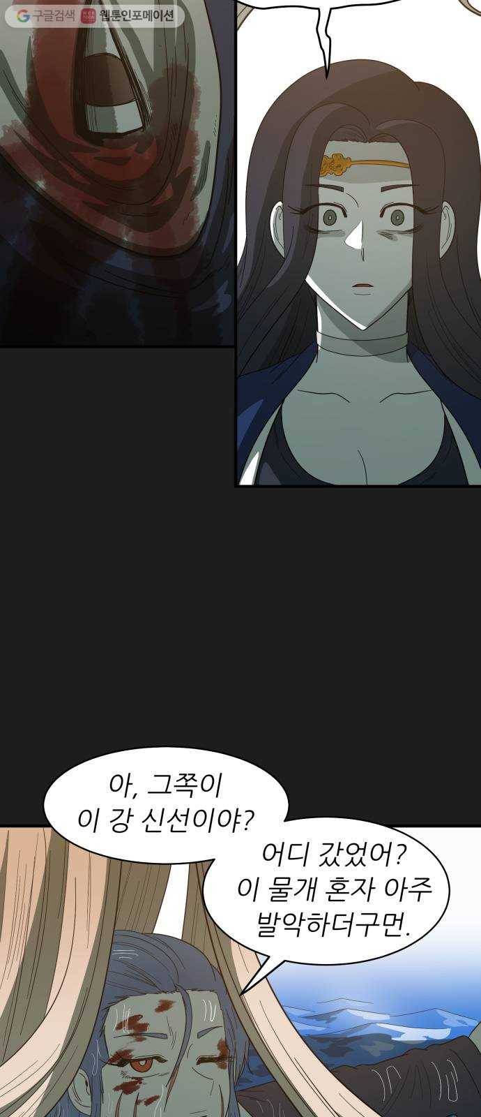천도 32화 67