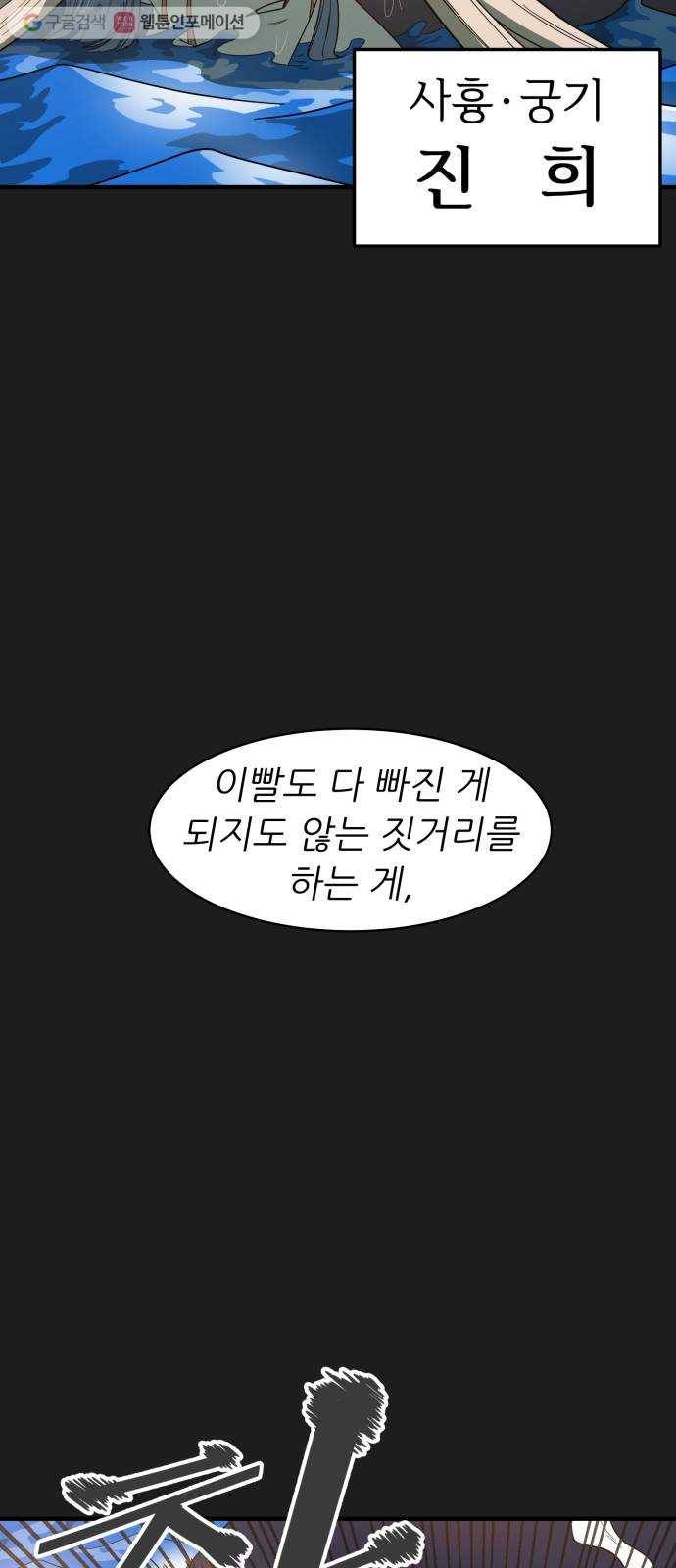 천도 32화 68