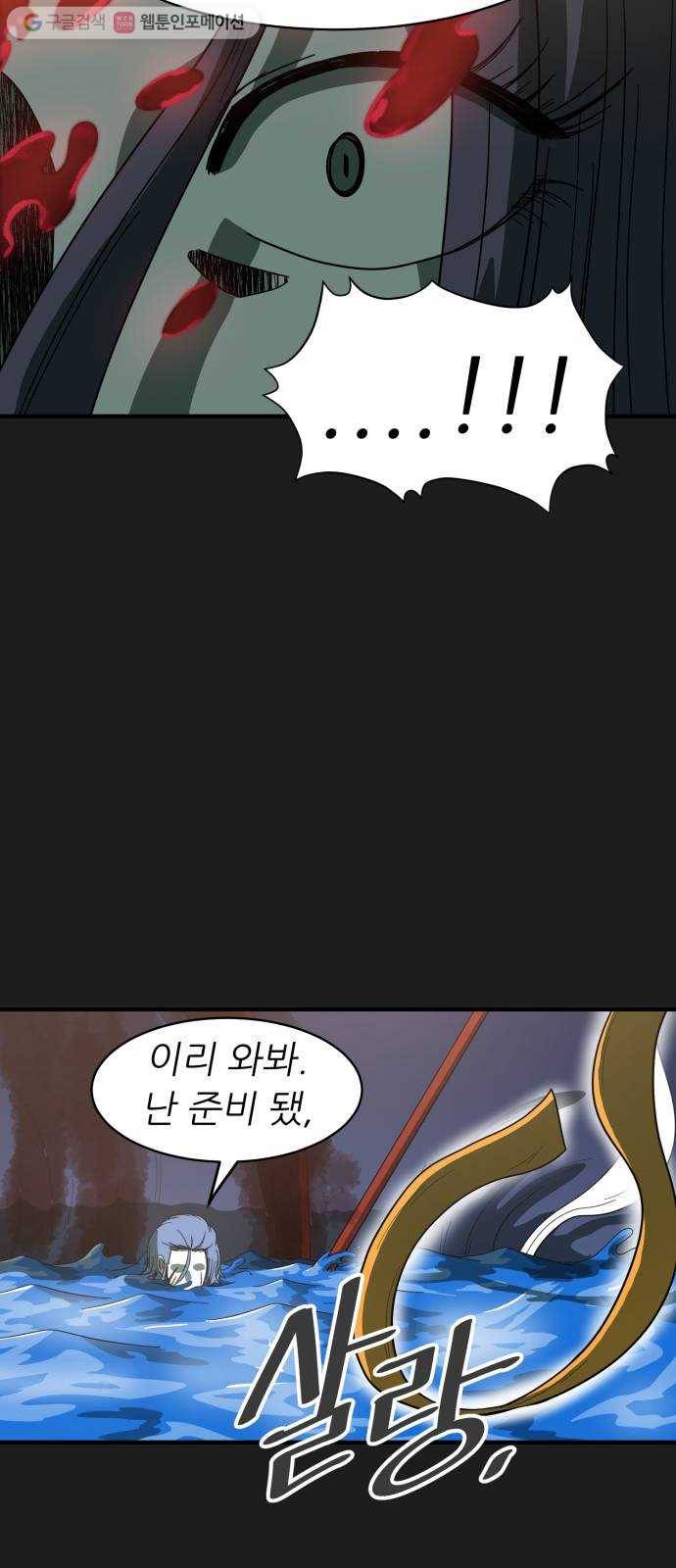 천도 32화 70