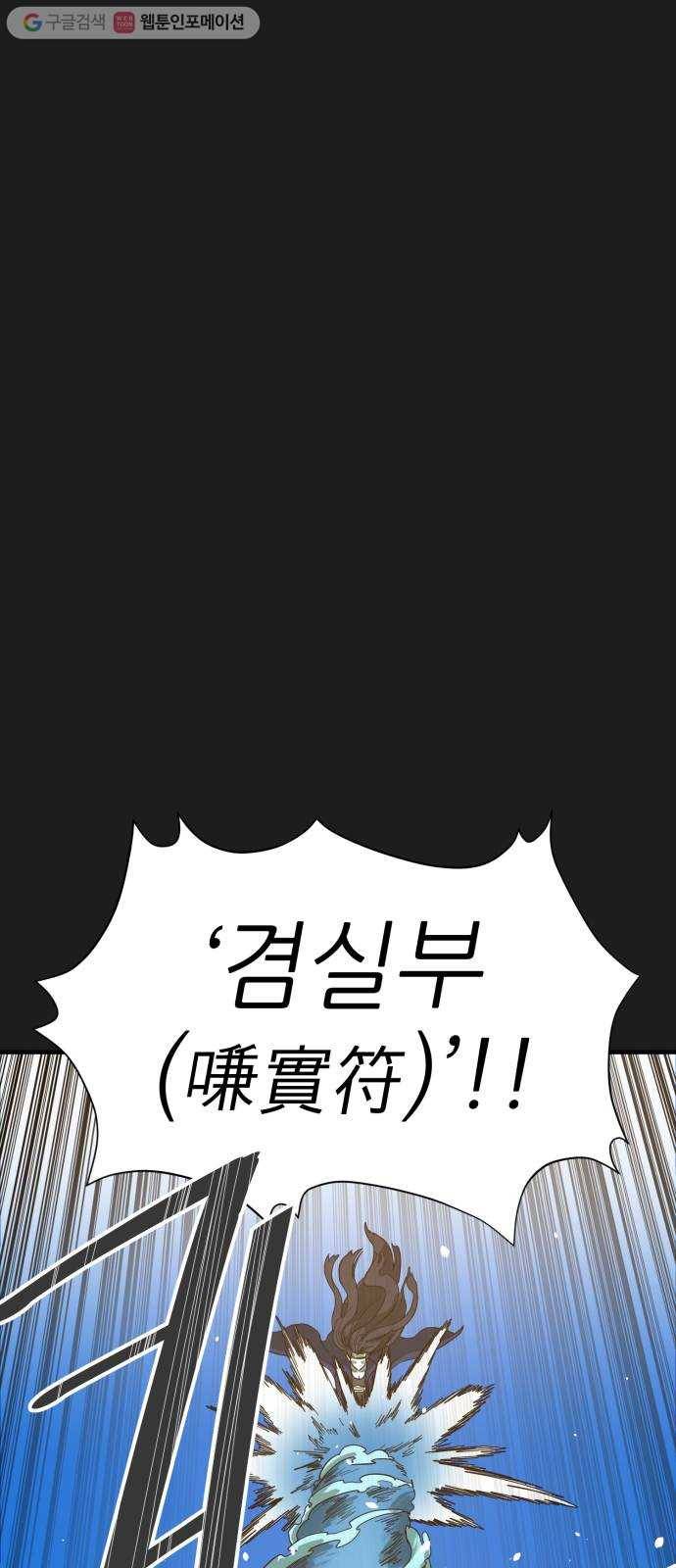 천도 32화 71