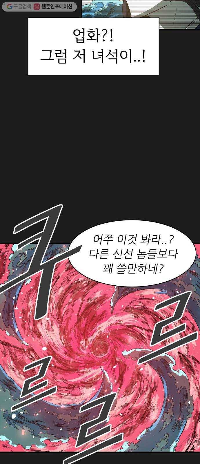 천도 32화 75