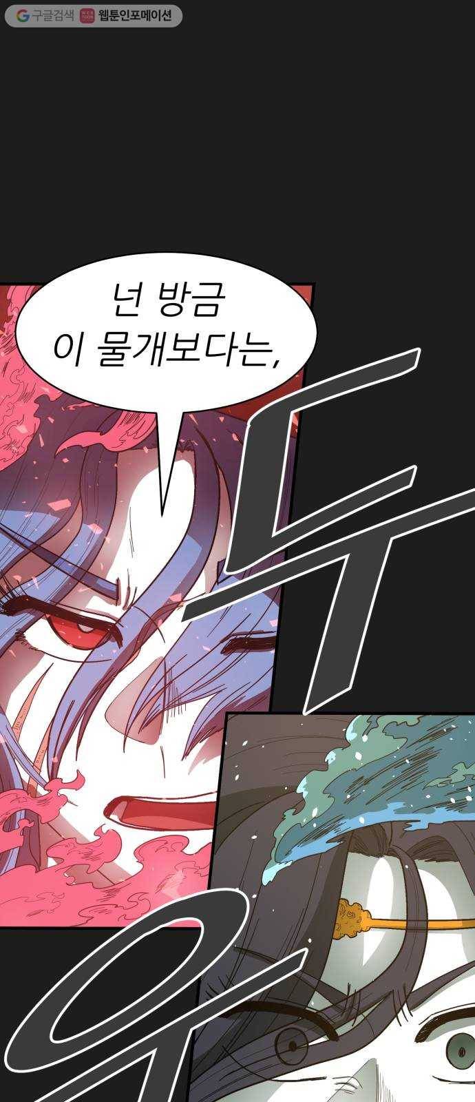 천도 32화 77