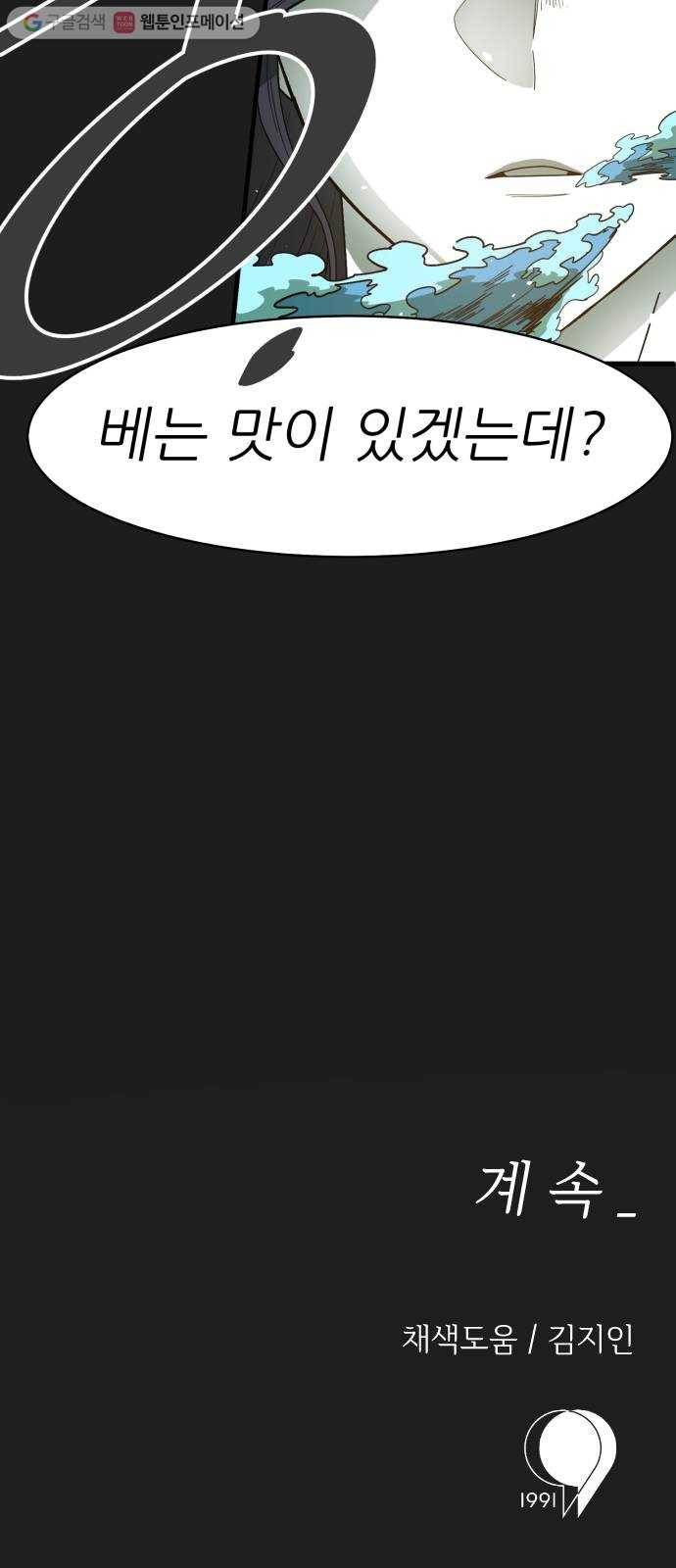 천도 32화 78