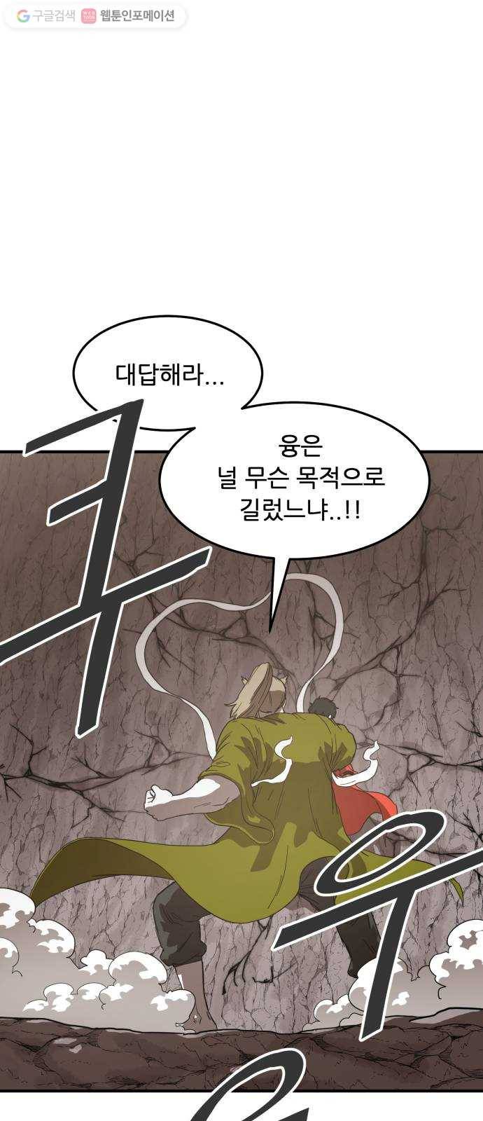 천도 40화 2