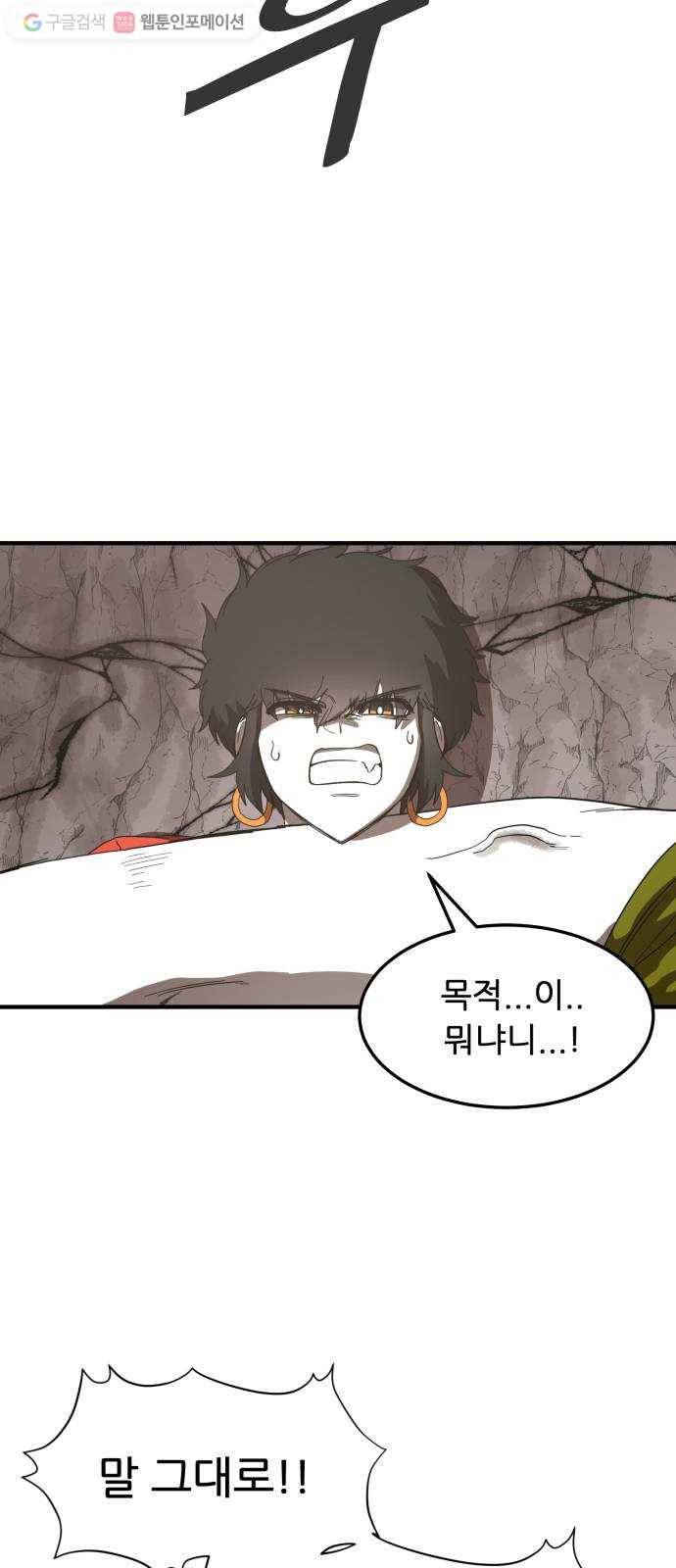 천도 40화 3