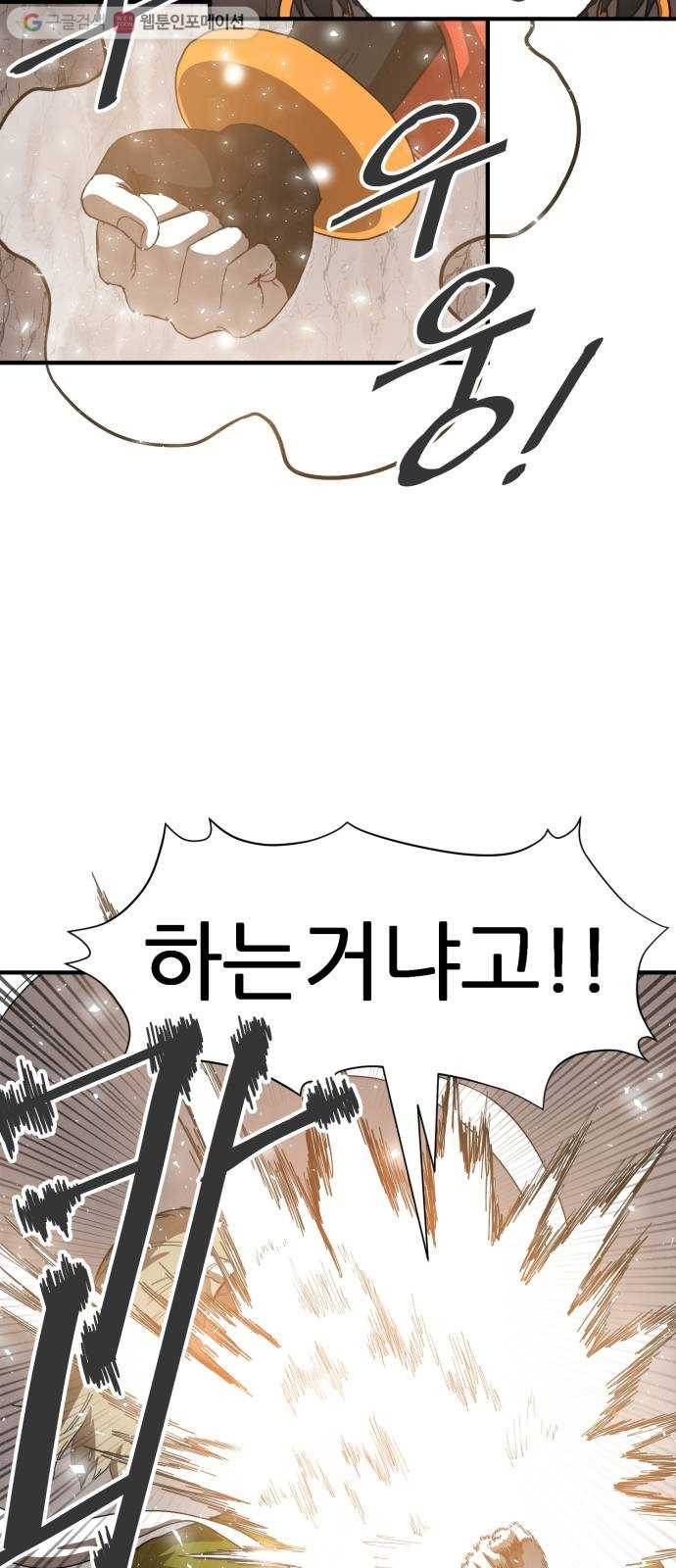 천도 40화 5