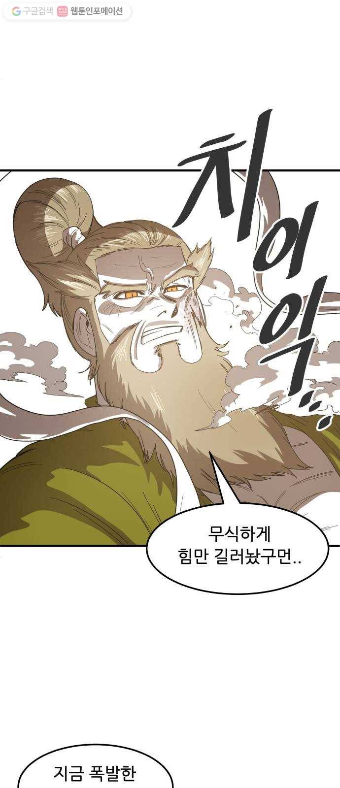 천도 40화 7