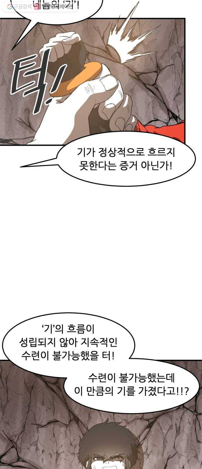 천도 40화 8