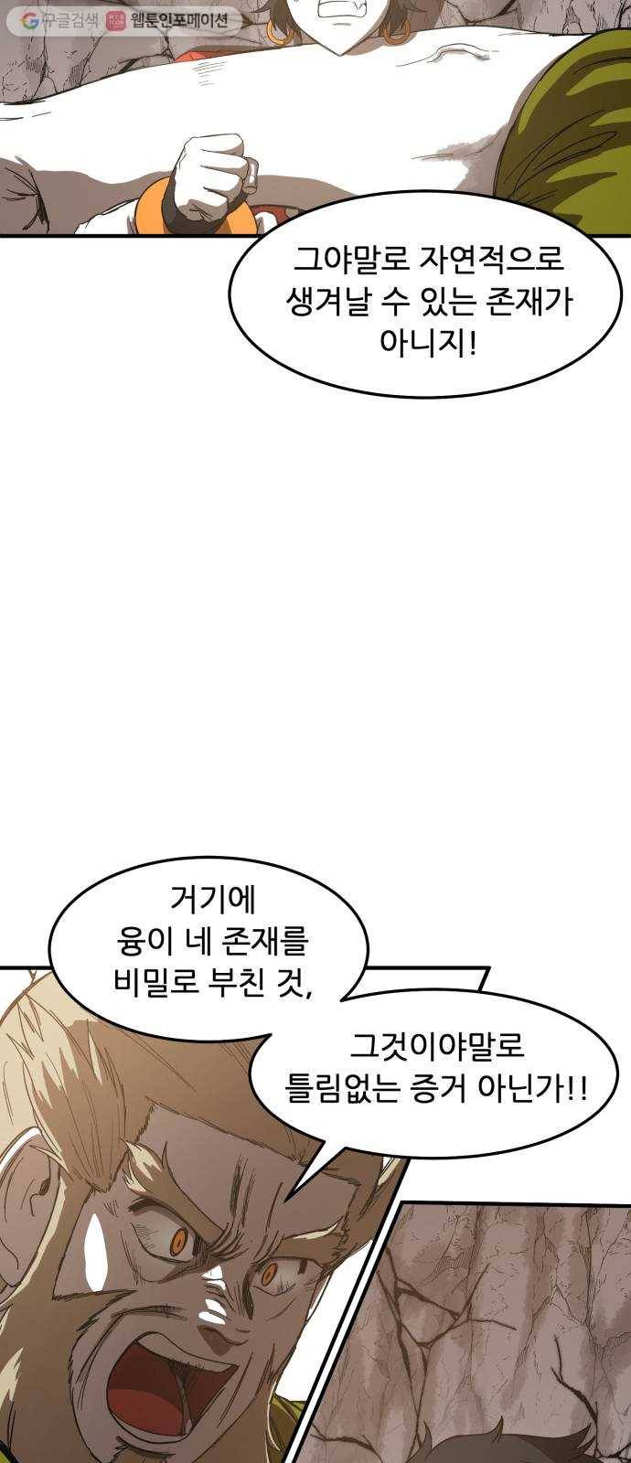 천도 40화 9