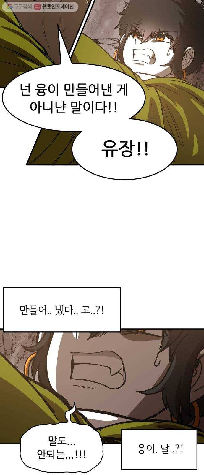 천도 40화 10