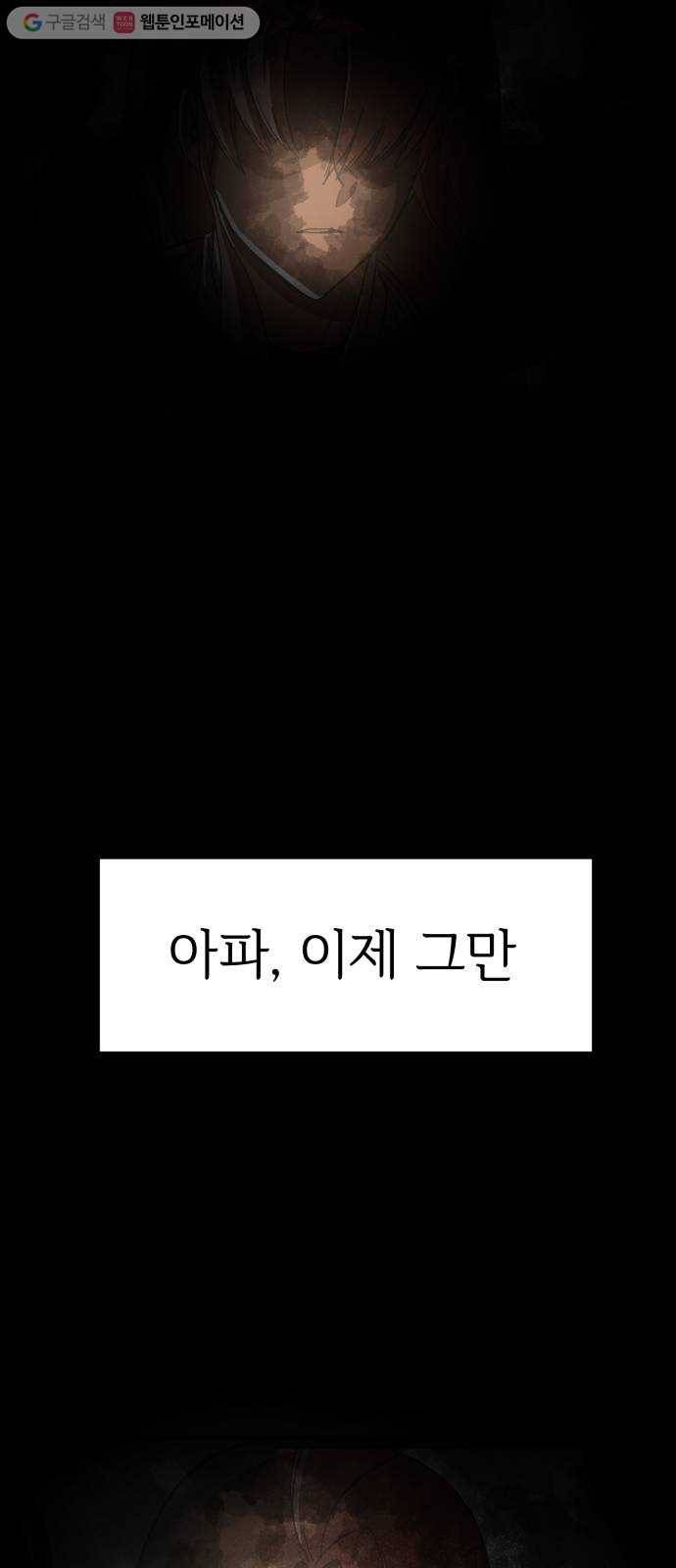 천도 40화 15