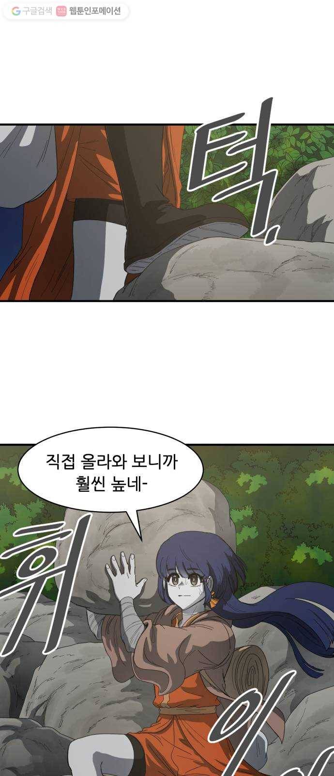 천도 44화 1