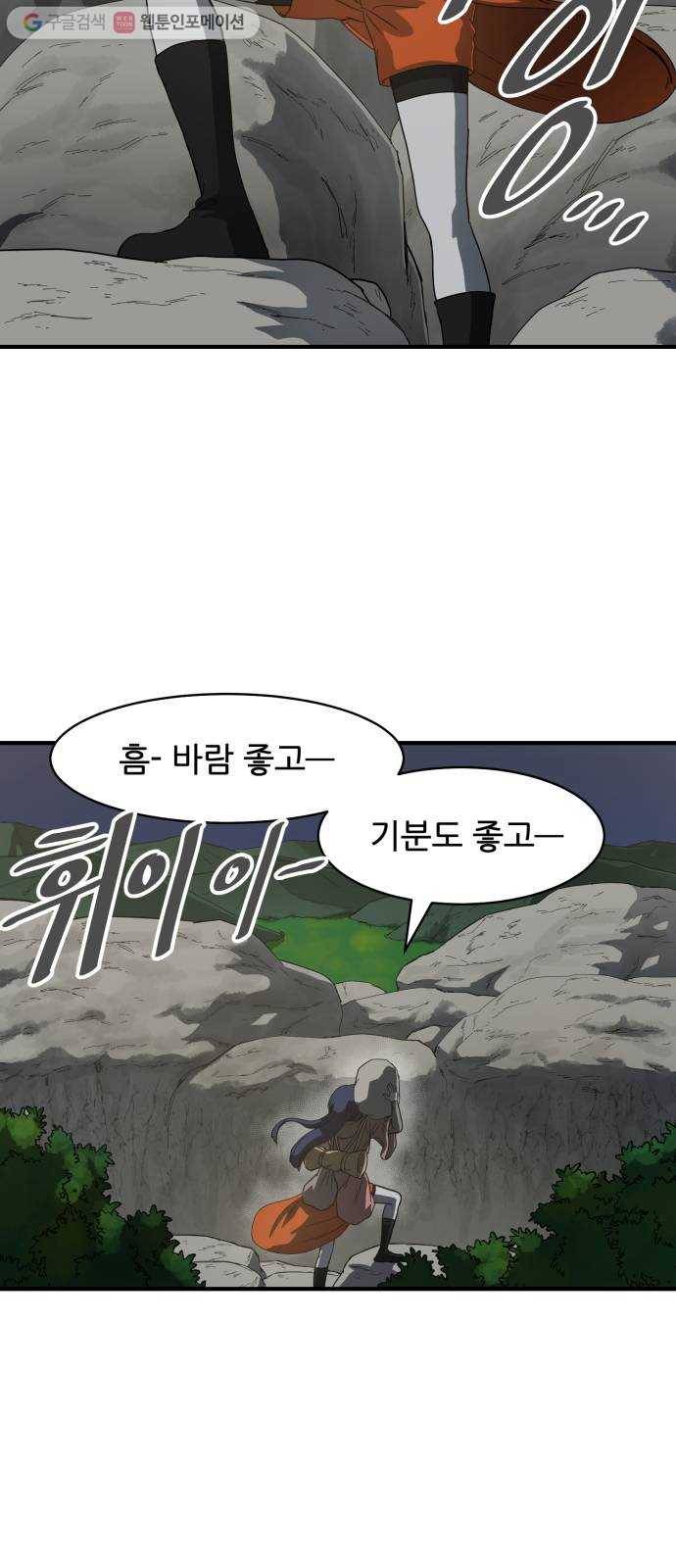 천도 44화 2