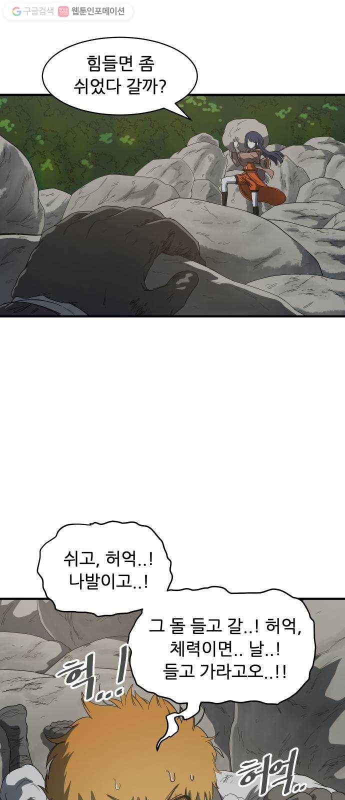 천도 44화 3