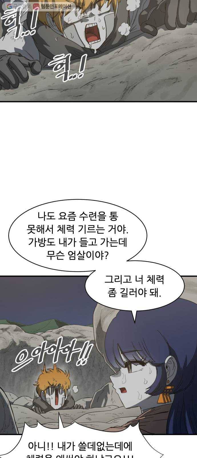 천도 44화 4
