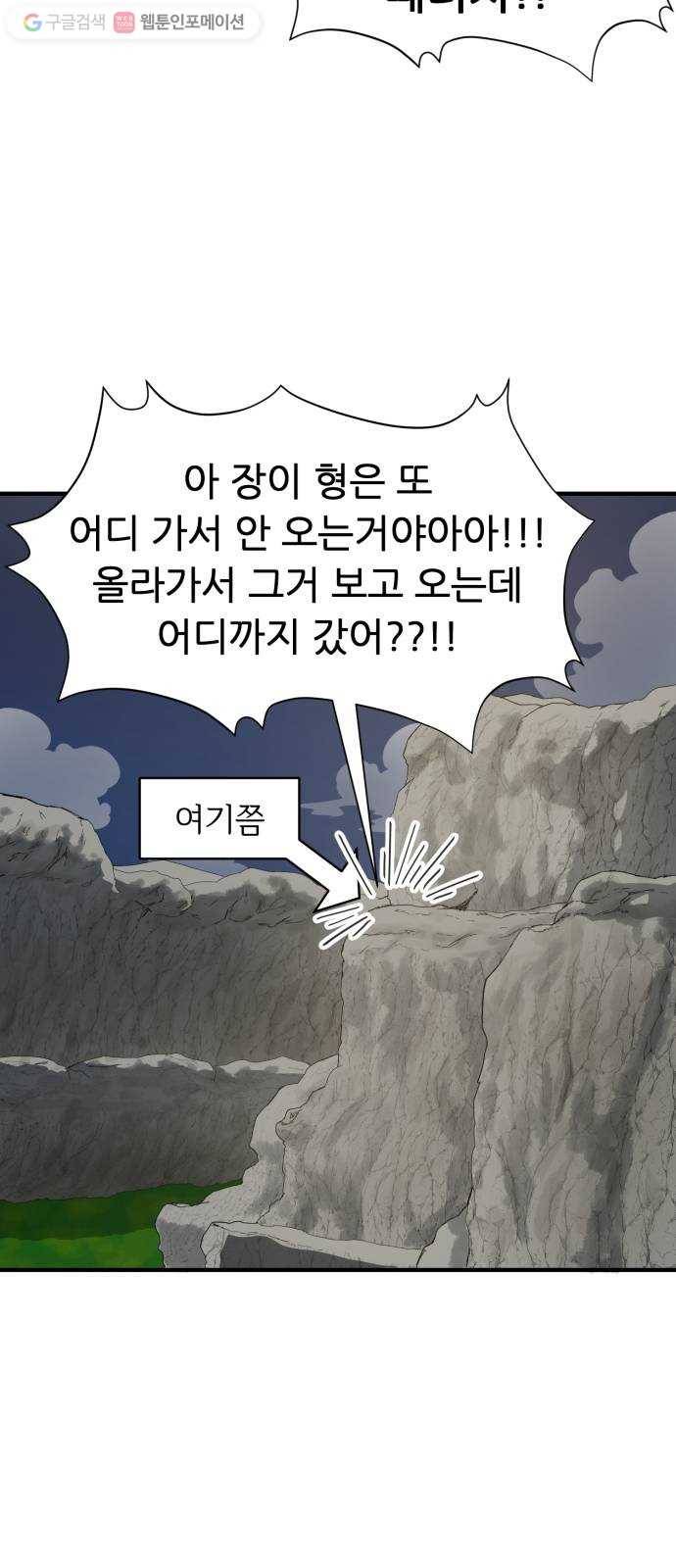 천도 44화 8