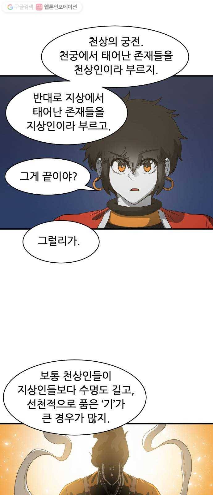 천도 44화 13