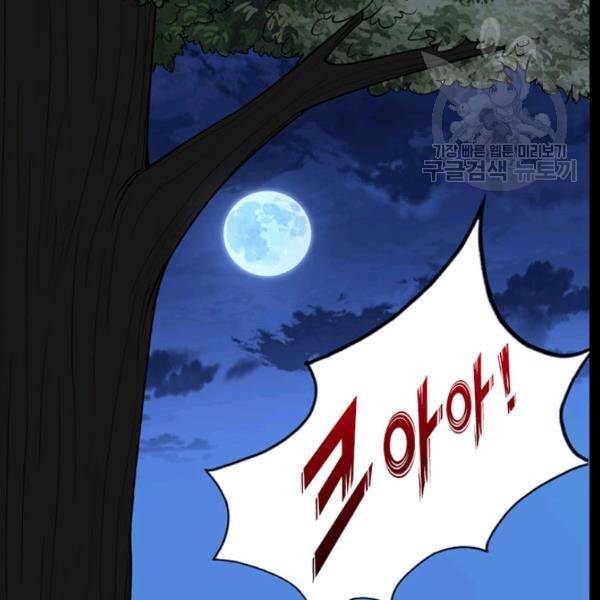 내 여자친구는 좀비 162화 3