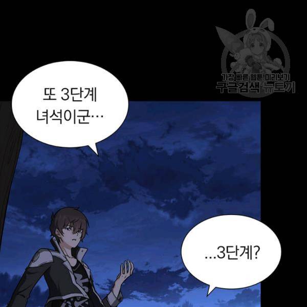 내 여자친구는 좀비 162화 5