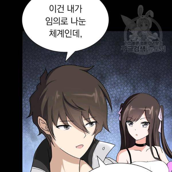 내 여자친구는 좀비 162화 7