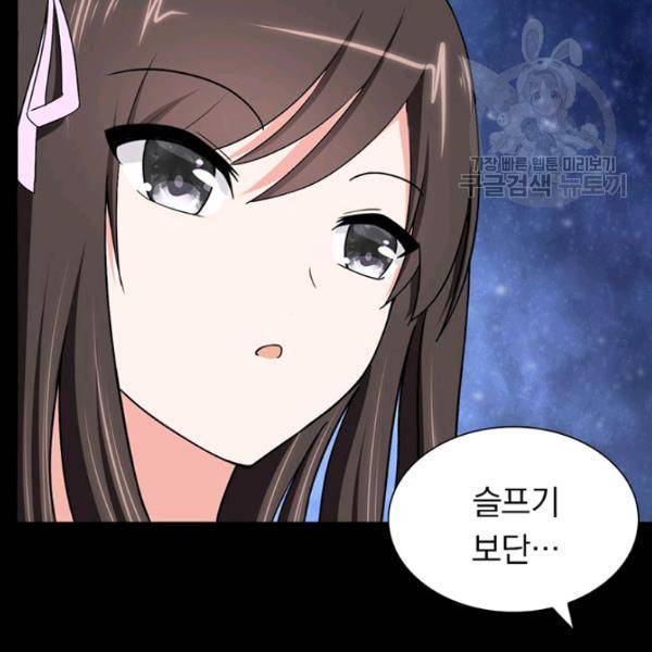 내 여자친구는 좀비 162화 13