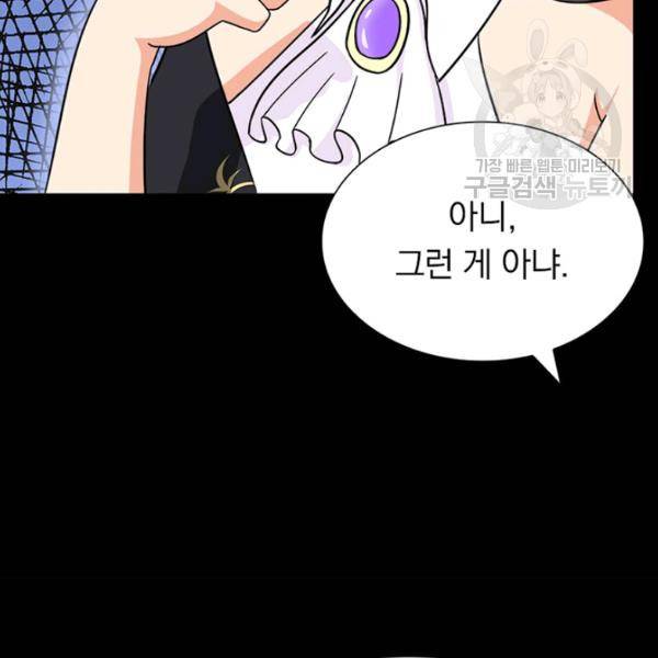 내 여자친구는 좀비 162화 19