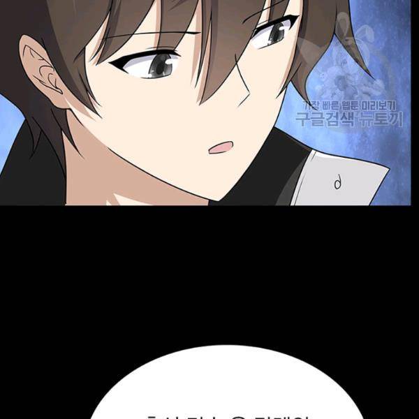 내 여자친구는 좀비 162화 21