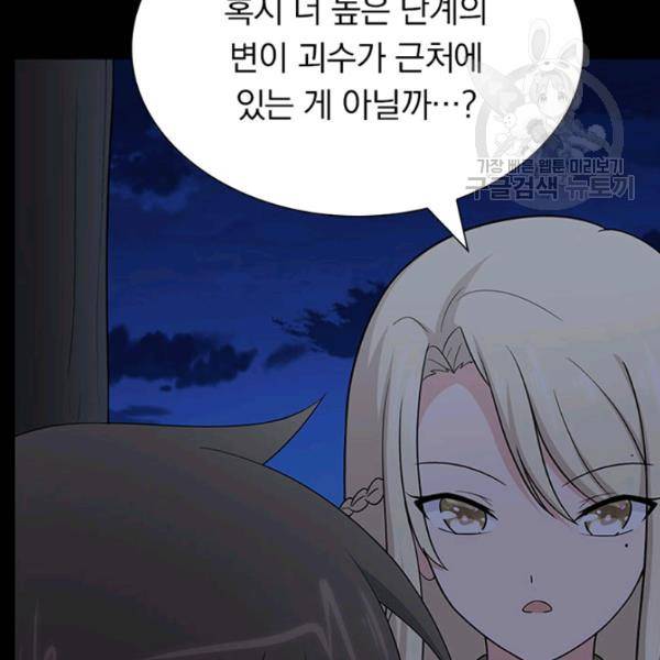 내 여자친구는 좀비 162화 22