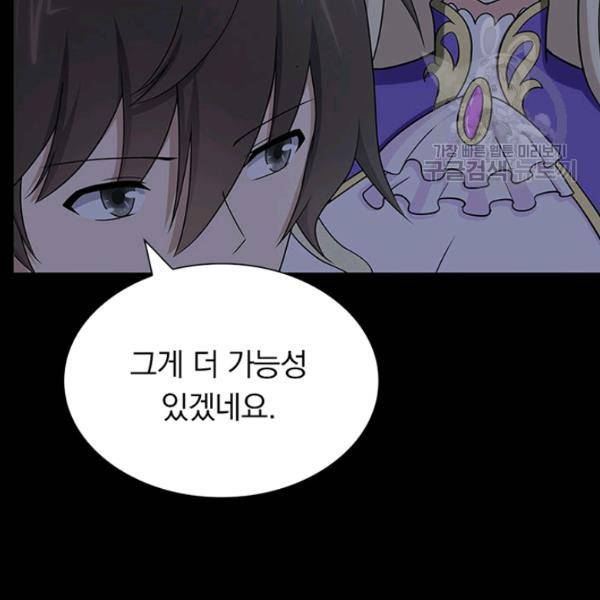 내 여자친구는 좀비 162화 23