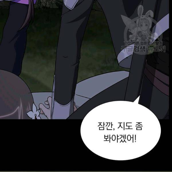 내 여자친구는 좀비 162화 25