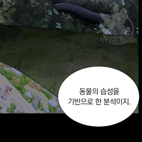 내 여자친구는 좀비 162화 31