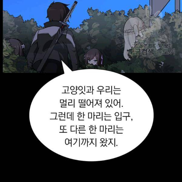 내 여자친구는 좀비 162화 33