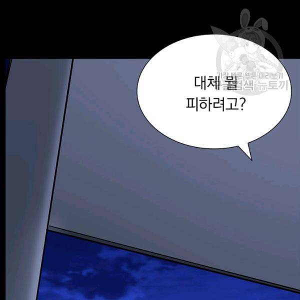 내 여자친구는 좀비 162화 37