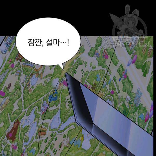 내 여자친구는 좀비 162화 40
