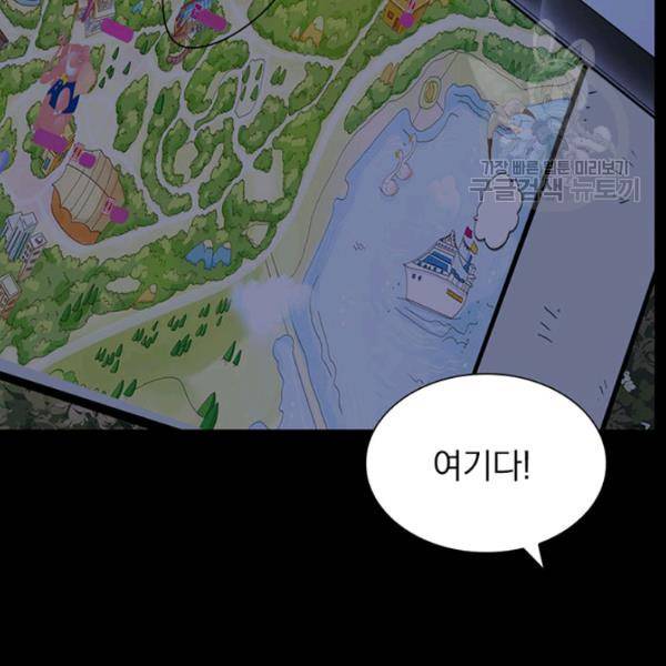 내 여자친구는 좀비 162화 41
