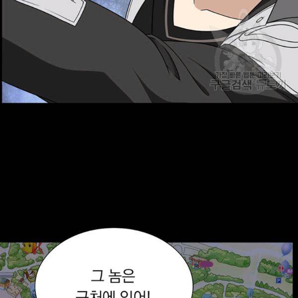 내 여자친구는 좀비 162화 43