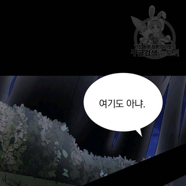 내 여자친구는 좀비 162화 50