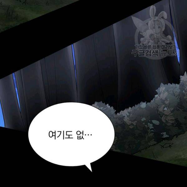 내 여자친구는 좀비 162화 51