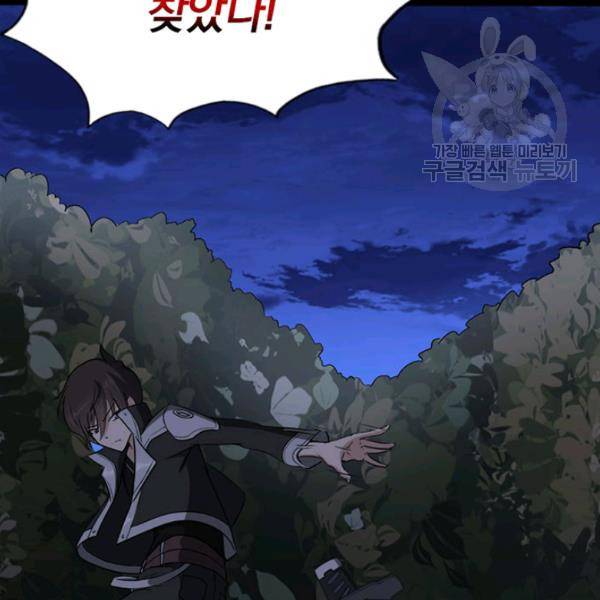 내 여자친구는 좀비 162화 54