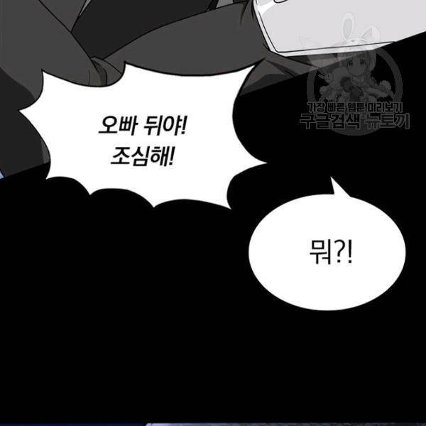 내 여자친구는 좀비 162화 63